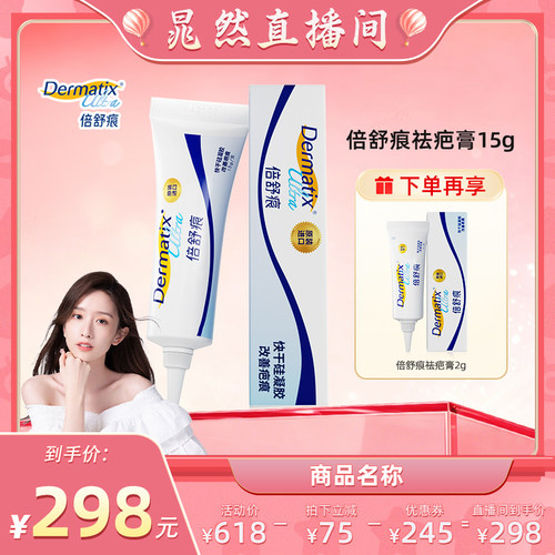 原装进口 剖腹产双眼皮医美手术疤痕修复