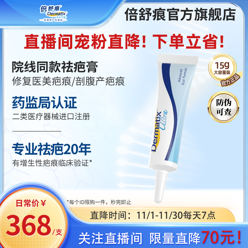 ��ֱ��ר���������Dermatix��̸�15g�ʸ���˫��Ƥ�����̺��޸�