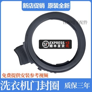 适用松下洗衣机密封圈门封胶圈XQG100-EG13S EG106 EG10C 3AJE5ED