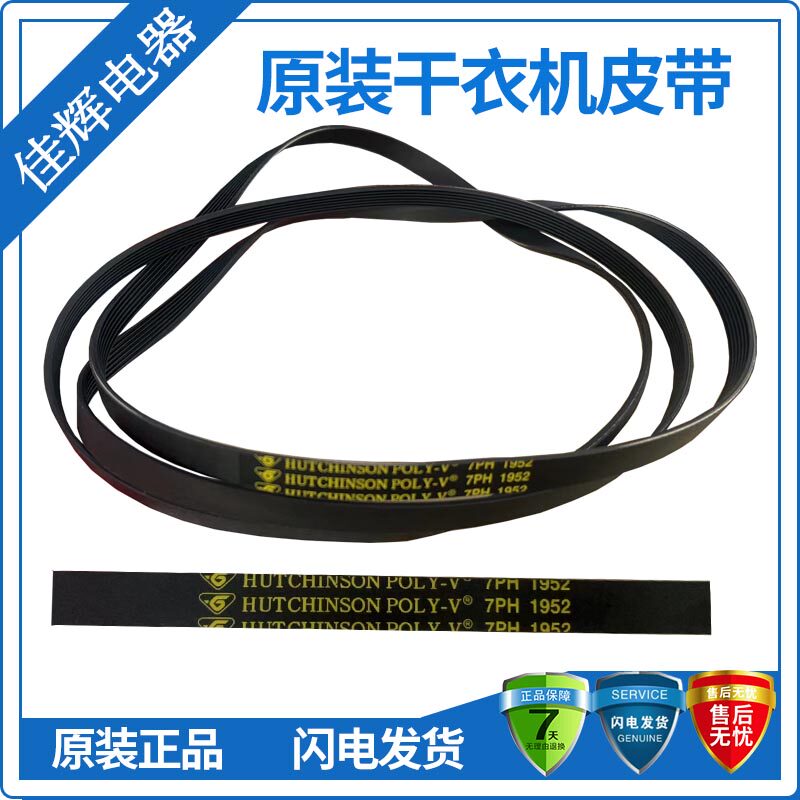 适用于美的小天鹅烘干机干衣机TH60-Z020/Z003/7PH1952