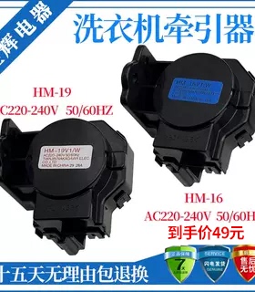 适用松下洗衣机HM-19V1/W牵引器排水电机HM-16V1/W阀马达220v100v