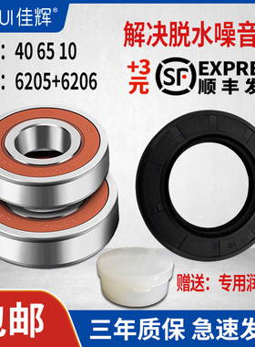 荣事达滚筒洗衣机RG-F80270 RG-F80270B RG-F80270BE轴承水封油封