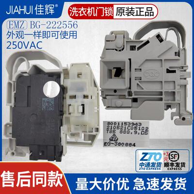 适用西门子滚筒洗衣机门锁电子锁XQG70-WM70E1601W MG100-14586BX