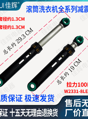 松下XQG60-EA6021滚筒洗衣机阻尼棒减震器E6021平衡避震杆EA6022