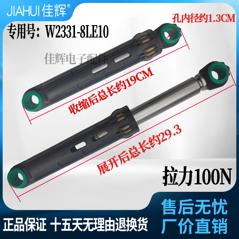 适用松下洗衣机XQG75-E7132减震器S7055避震杆E7131阻尼器E7150