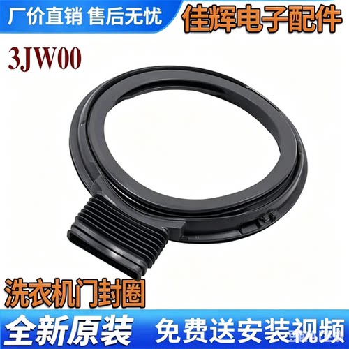 适用松下洗衣机XQG100-EG12T/EG13X/EG13P/EG120门封密封圈