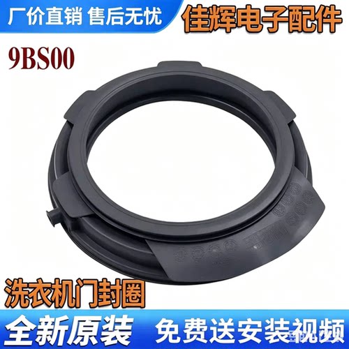 松下橡胶圈观察窗门皮垫防漏水