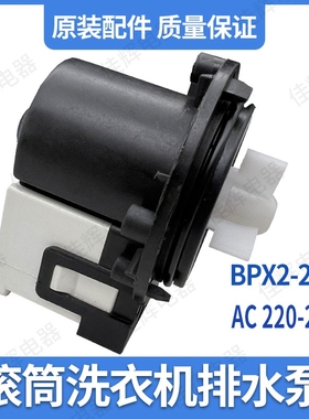适用松下滚筒洗衣机排水泵BPX2-213L排水电机220V  BPX2-31L 87L