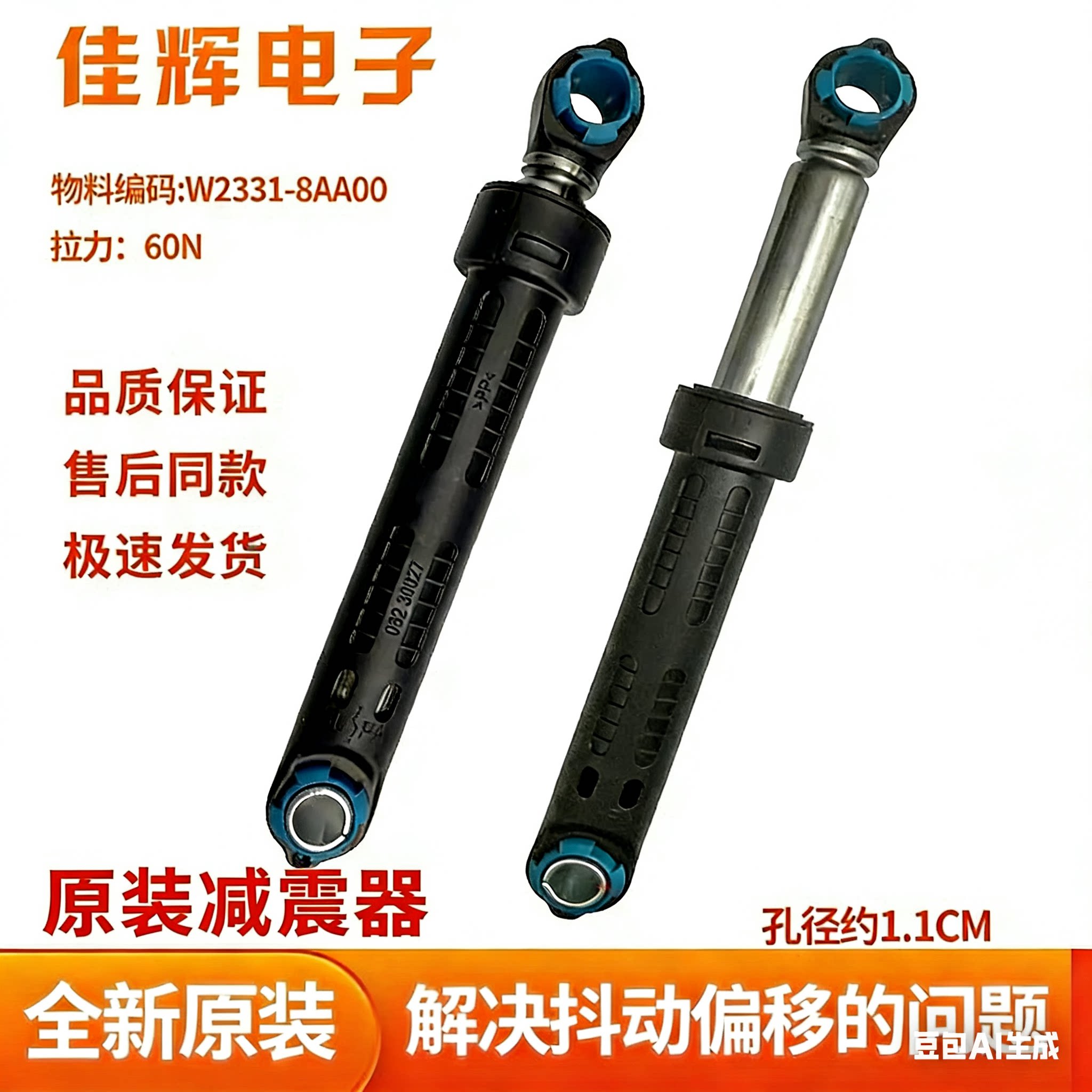 适用松下滚筒洗衣机减震器W2331-8AA00 全新原装正品阻尼杆避震杆
