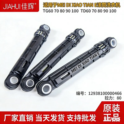 原厂配件解决洗衣机震动大问题