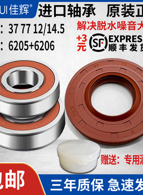 适荣事达滚筒洗衣机RG-F6001BG F6001BCG F7010S F7011S轴承水封