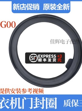适用松下洗衣机门封XQG90-E9L2T/E9N2T/EA9055/S9355/9L2N密封圈