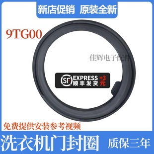 松下滚筒洗衣机XQG90 E9055门封E59L2H橡胶密封圈S9355门皮 E9035