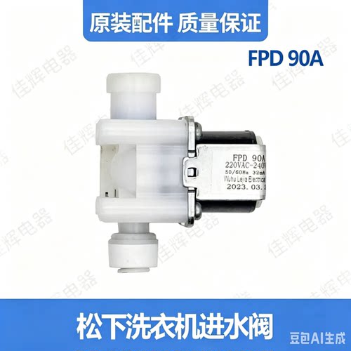 适用美的小天鹅洗衣机TNB5VD0W/MNB10VA0WE/TNS5VD0WE电磁FPD90A