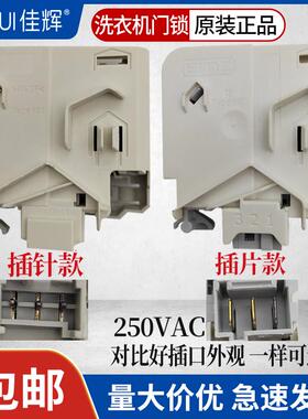 适用西门子滚筒洗衣机emz门锁TYpe881 XQG56-10M368 WD14H468TI