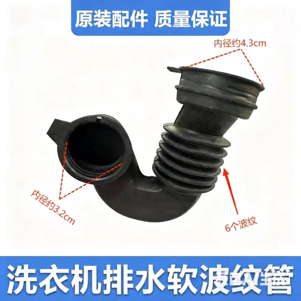 原装松下滚筒XQG80-E8G2H XQG80-E8225洗衣机内进水管橡胶管软管
