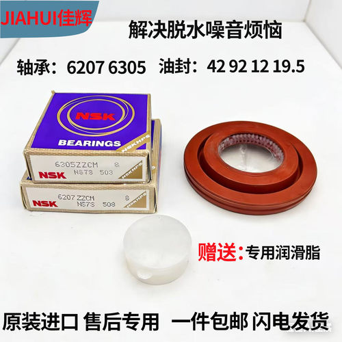 适用松下滚筒洗衣机配件XQG100-E10GW-E10GS-E1135-E1130轴承油封