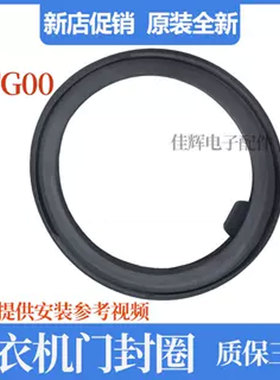 松下滚筒洗衣机XQG90-E9035 E9055门封E59L2H橡胶密封圈S9355门皮