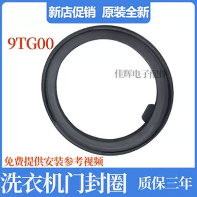 松下滚筒洗衣机XQG90-E9035 E9055门封E59L2H橡胶密封圈S9355门皮