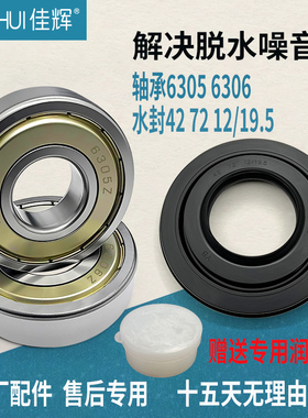 松下滚筒洗衣机XQG60-E6021 E6022 EA6021 EA6022轴承水封