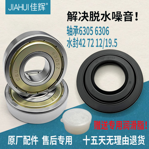 原厂松下滚筒洗衣机轴承水封