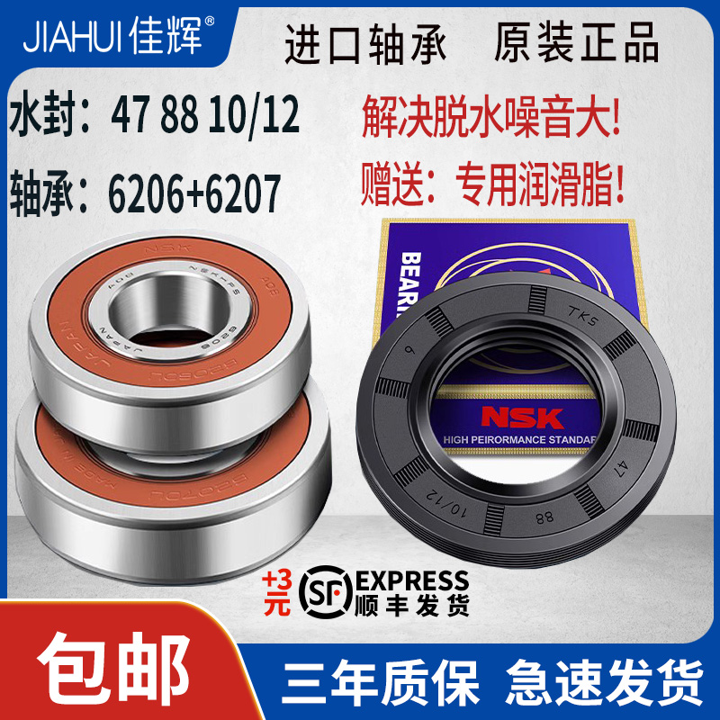 小天鹅滚筒洗衣机TG80V80WDG TD80V80WDG TD80V81WIDG轴承水封