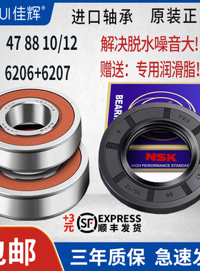 小天鹅滚筒洗衣机TG90-1416WMIDG轴承水封油封6206 6207