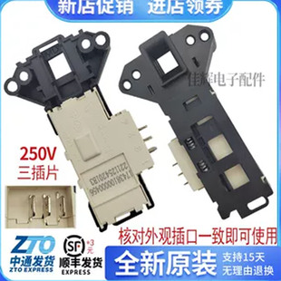 适用TCL滚筒洗衣机TG-V70门锁100B开关G80L880-B配件XQG85-P510BD