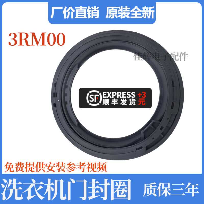 松下滚筒洗衣机XQG100-E10SU/E153C/E155C/E1555/E1556门封密封圈