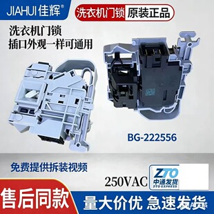 适用TCL美菱海尔TGM-V8010BG G100M14528BX C175G3滚筒洗衣机门锁