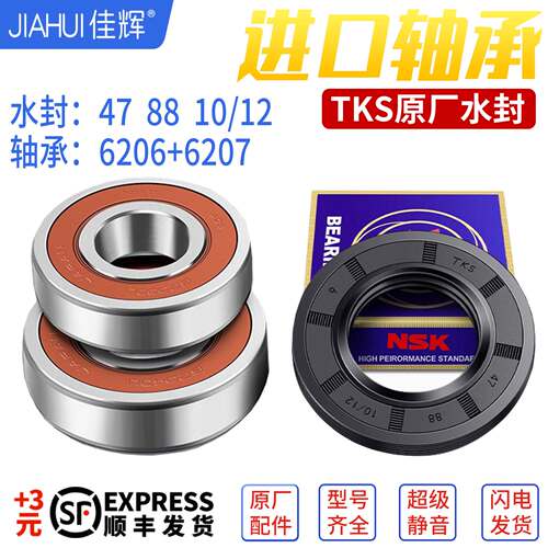 适用美的滚筒洗衣机MD80V50D5轴承水封油封配件密封圈