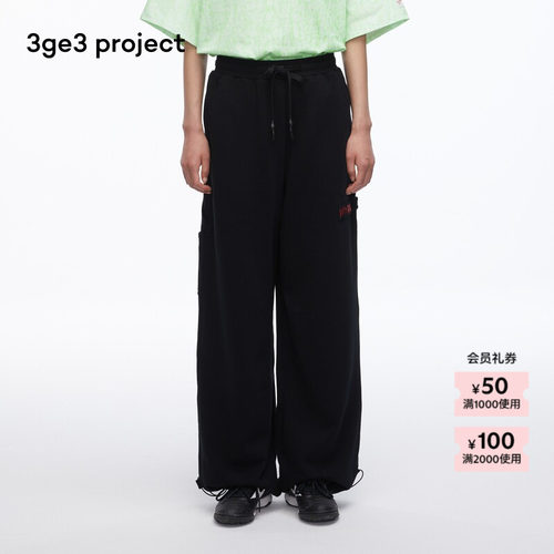 3ge3project基础毛圈针织布裤子