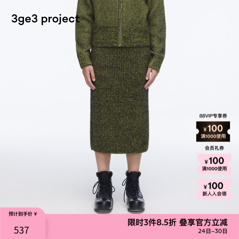 素然秋冬马海毛横机直筒半身裙