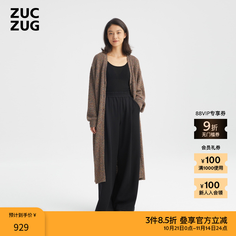 ZUCZUG圈圈纱杂色横机长针织开衫