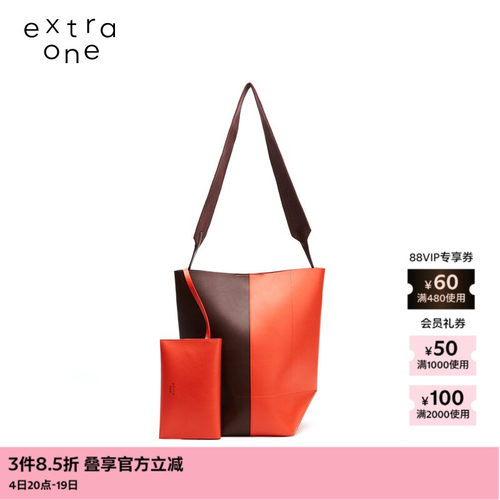 extraone创意百搭折叠拼色桶包