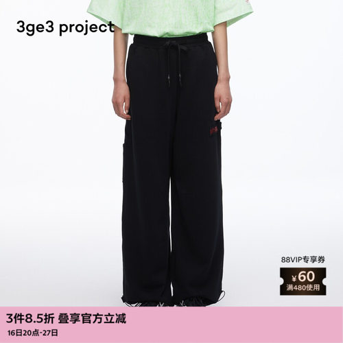3ge3project基础毛圈针织布裤子