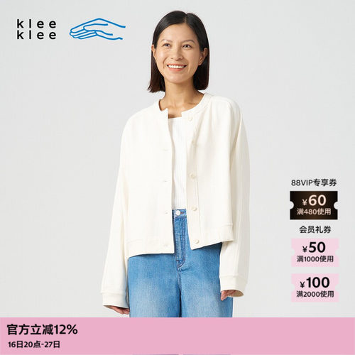 kleeklee环保棉毛圈针织布开衫