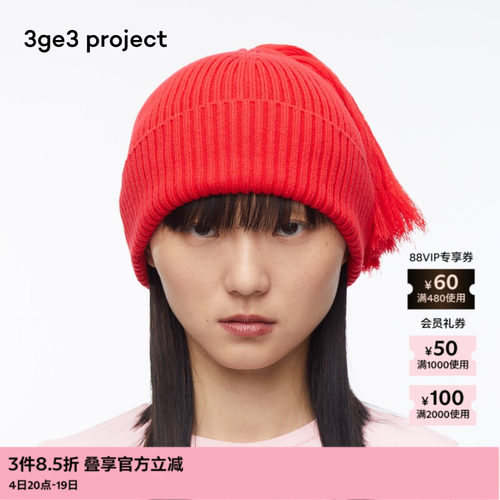 3ge3project红色羊毛横机冷帽