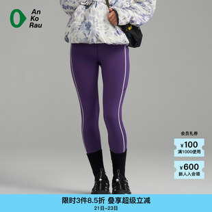 加厚磨毛Legging休閑緊身褲 素然AnKoRau 安高若秋季 女士運(yùn)動經(jīng)典
