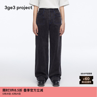 素然3ge3 project 春季女士Dunja牛仔百搭直筒裤