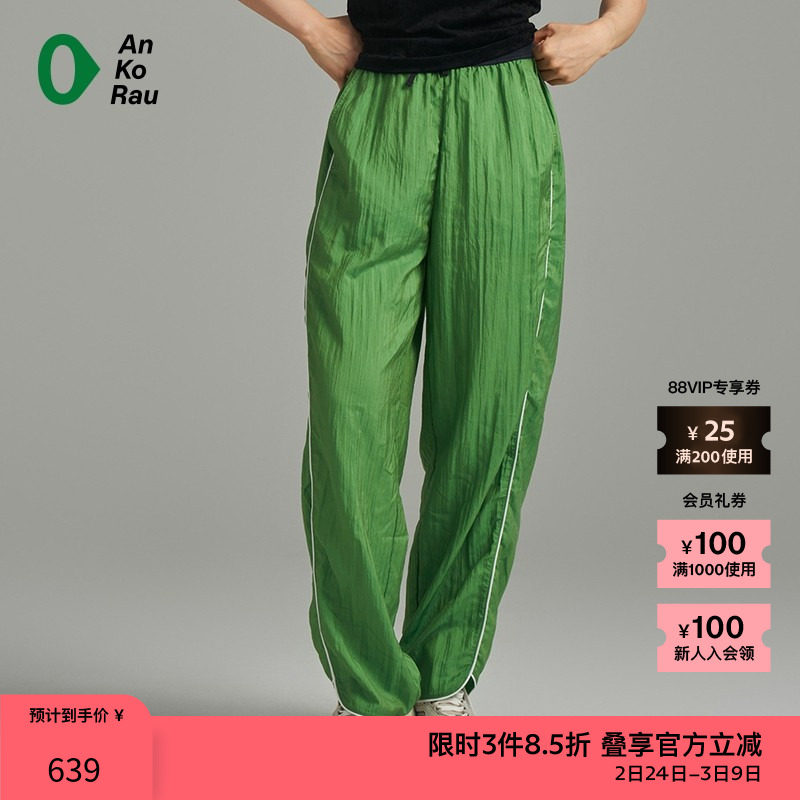 素然AnKoRau 安高若秋季女士桑蚕丝混纺经典运动宽松直筒休闲裤 - zuczug素然官方outlets店出品