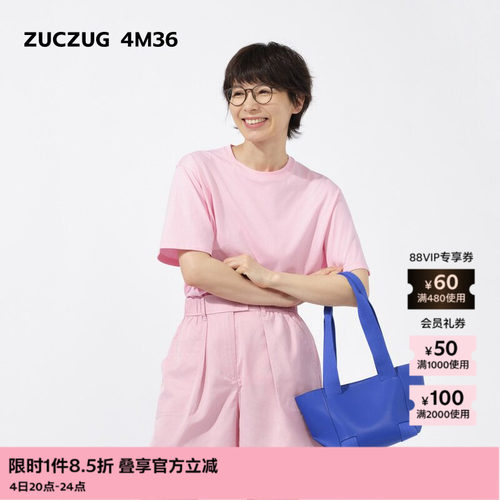 【新品】素然ZUCZUG 4M36 24夏季多色经典基础针织宽松短袖T恤