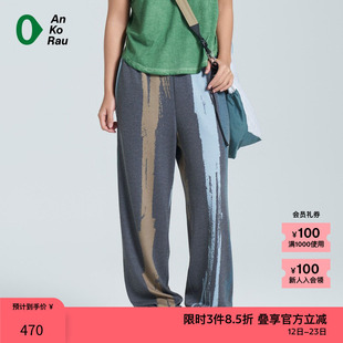 【新品】素然AnKoRau 安高若夏季女士户外宽松针织布直筒休闲裤