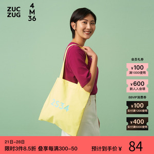 【春夏新品】素然ZUCZUG 4M36 女士休闲薄梭织布Logo环保袋帆布袋