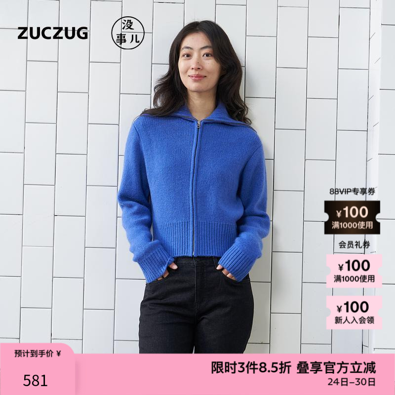 素然马海毛横机女式开衫秋冬