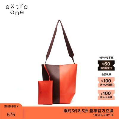 extraone创意百搭折叠拼色桶包