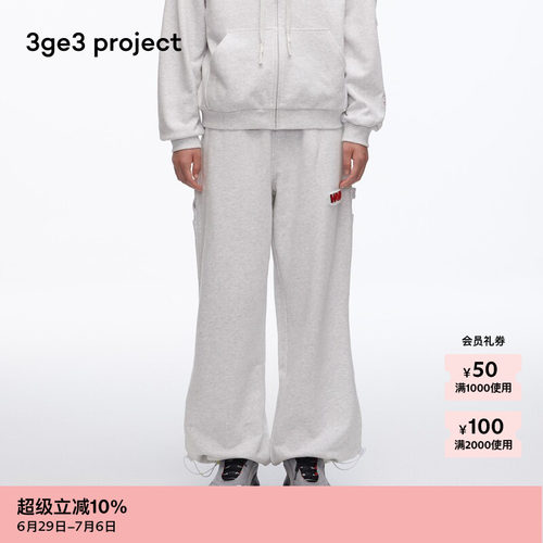 3ge3project基础毛圈针织布裤子