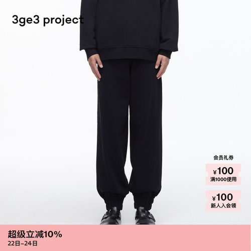 3ge3project毛圈针织布休闲长裤