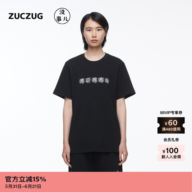 素然ZUCZUG没事儿 春季女士双面棉针织布宽松短袖T恤