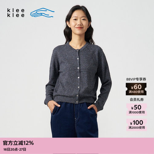 kleeklee环保棉羊毛针织开衫